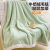 珊瑚绒毛毯双层加厚毯子午睡沙发，盖毯午休小被子纯色绒毯四季通用