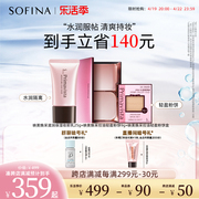 SOFINA/苏菲娜苏菲娜隔离妆前乳轻盈遮瑕持妆粉饼套组