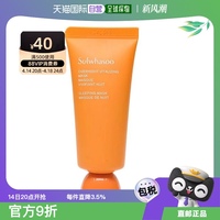 香港直邮sulwhasoo雪花秀与润夜间修护睡眠，面膜35ml(新版有盒)