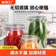 密封罐玻璃食品瓶子蜂蜜泡酒泡菜坛子家用收纳储物罐子抽真空厨房