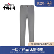 抗紫外线柒牌裤子男2022春夏纯色商务休闲梭织直筒长裤子