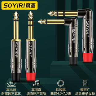 soriyi6.5大二三芯话筒6.35单声，立体声插头音频，连接线焊接弯插头