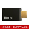 联想thinkpadhdmi转vga转接头x13x390t14投影机电视，高清转换线器