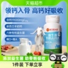 北京同仁堂益生菌羊奶高钙片(高钙片，)儿童中老年人，钙片维生素d维a钙铁锌
