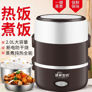 加热饭盒插电上班族热饭菜神器蒸煮可插电保温带饭多功能电热饭盒