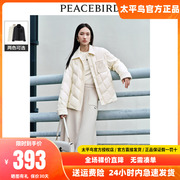 太平鸟衬衫式拼接轻薄羽绒服，女2024春季宽松短款外套白鸭绒(白鸭绒)折扣