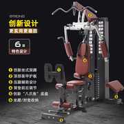 高档升浩家用健身器材多功能一体，高位下拉综合训练器单人站健身房