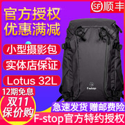 F-stop Lotus32L 专业登山户外轻便单反相机双肩摄影包