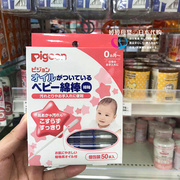 日本采购贝亲宝宝棉签，细轴型婴儿橄榄油棉棒橄榄油，清洁棉签50支