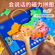 儿童中国地图磁力拼图磁性墙贴立体画板早教益智男女孩3到6岁玩具