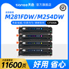 天色适用hp惠普m254dw硒鼓m281fdnm254nwm280nw彩色打印机hp202acf500a粉盒cf540a203amfpm281fdw墨盒