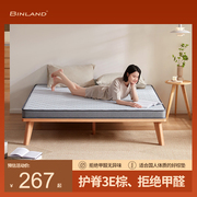 冰兰零感床垫天然椰棕床垫1.8m1.5米软硬棕榈乳胶儿童席梦思