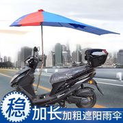 快递专用电瓶车遮阳伞摩托车雨伞遮阳伞遮雨防晒男式加厚超大折叠