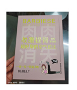 burlili宝莉莉b1219barbie1220芭比神裤磨毛，打底裤九分裤袜高腰