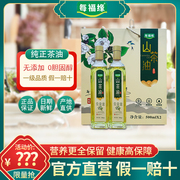 每福缘山茶油500ml*2纯正茶油食用油江西茶树山茶籽油茶子油