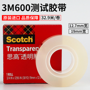 3M600思高胶带scotch 透明百格测试胶带油墨附着力检测盒装12.7/19/mm宽单面胶3M透明胶带