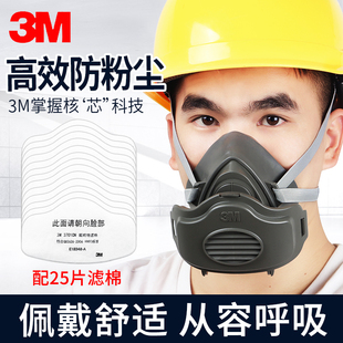 3M防尘口罩3200防工业打磨煤矿工地装修抛光灰粉尘易呼吸防护面罩