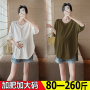 超大码孕妇短袖t恤夏季中长款300纯棉，休闲纯色宽松开叉上衣200斤