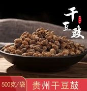 贵州特产干豆豉粒小黄豆制作五香豆豉干风味臭豆豉下饭菜调味酱料