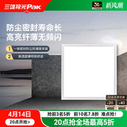 三雄极光厨房集成吊顶led灯300x600天花30x30厨卫办公铝扣面板灯