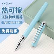 永生3577热敏可擦钢笔3.4mm正姿热可擦钢笔易堵笔小学生专用热敏
