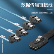 minisassata线sff-8087对弯头4sata7服务器磁盘，硬盘阵列数据线