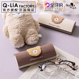 日本进口mocomocha眼镜盒近视眼镜墨镜小清新可爱卡通小熊