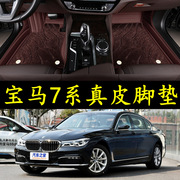 适用于16-21年款宝马7系汽车脚垫双层730Li 740Li专用全包围脚垫