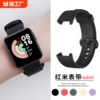 适用小米redmiwatch表带2/3代1红米二代手表男女三智能手表带配件硅胶lite腕带通用个性色彩保护快拆创意