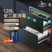 康宝嵌入式消毒柜xdz120-en720家用大容量全二星级厨房餐具消毒柜