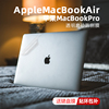 适用于macbookair保护膜13.3寸macbookprom2苹果笔记本，电脑膜机身，外壳贴纸a2337a2338mac膜全套a1466屏幕膜