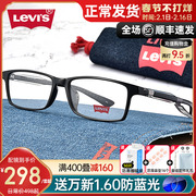 Levi's李维斯眼镜框男可配近视镜方框超轻黑色近视眼镜架LS03019