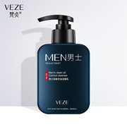 男士护肤洗面奶控油深层清洁去黑头，洁面乳补水保湿护肤品