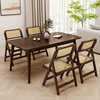 胡桃实木餐桌藤编椅子现代简约长方形桌椅组合家用小户型折叠椅子