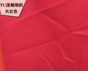 半米价tc涤棉面料衬衫，薄款裙裤的确良工，服装细斜纹卡其布红色