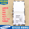 三星SM-P600平板手机电池P601电池P605内置电板P607TT520