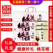 东阿阿胶阿胶糕150g加东阿枣，300g礼袋送礼桃花姬阿胶糕即食