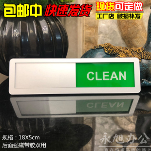 亚克力打扫标识强磁提示牌清洁状态，标识牌酒店磁性标牌cleandirty强磁标牌支持定制