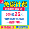 宣传单印制海报企业画册定制三折页，开业招生a4a5单页广告设计