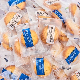 嘉宝日式海盐小圆饼南乳味小饼干单独小包装薄脆饼散装休闲零食