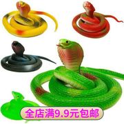 儿童玩具蛇仿真蛇动物，模型橡皮软胶，吓人大假蛇眼镜蛇整蛊礼物恶搞
