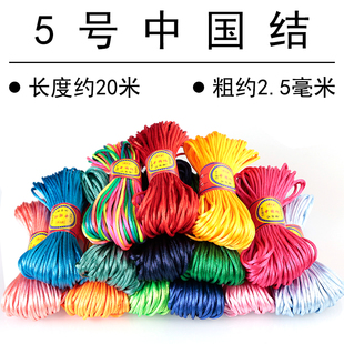 中国结5号线手工编织绳红绳子，编绳线手链，手绳挂绳挂件拖鞋diy材料