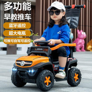 儿童电动车四轮遥控车带，手推杆四轮汽车充电男女，宝宝可坐人玩具车
