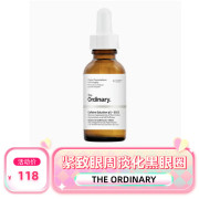 theordinary5%咖啡因，眼部紧致细纹消浮肿淡化黑眼圈精华液30ml