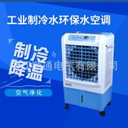 移动空调扇制冷家用立式冷风机迷你水空调，柜机工业加水空气循环