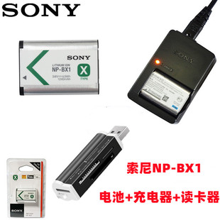 索尼dsc-wx350wx500wx300hx50hx60数码相机np-bx1电池+充电器