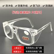 防尘防护眼镜劳保电焊专用平光防风护目镜防飞溅透明玻璃