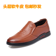 台湾红蜻蜓企业有限公司RD皮鞋男士真皮商务休闲鞋单鞋套脚爸爸鞋