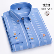 100%纯棉牛津纺工装美式复古蓝色，竖条纹衬衫商务休闲长袖免烫衬衣