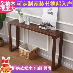 新中式实木玄关桌条案简约门厅条几家用供桌台靠墙窄桌长案吧台桌